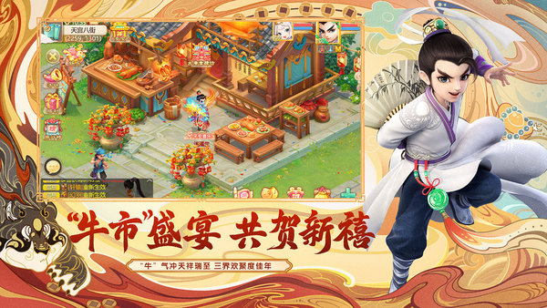 大话西游手游新浪微博账号登录版 游戏截图